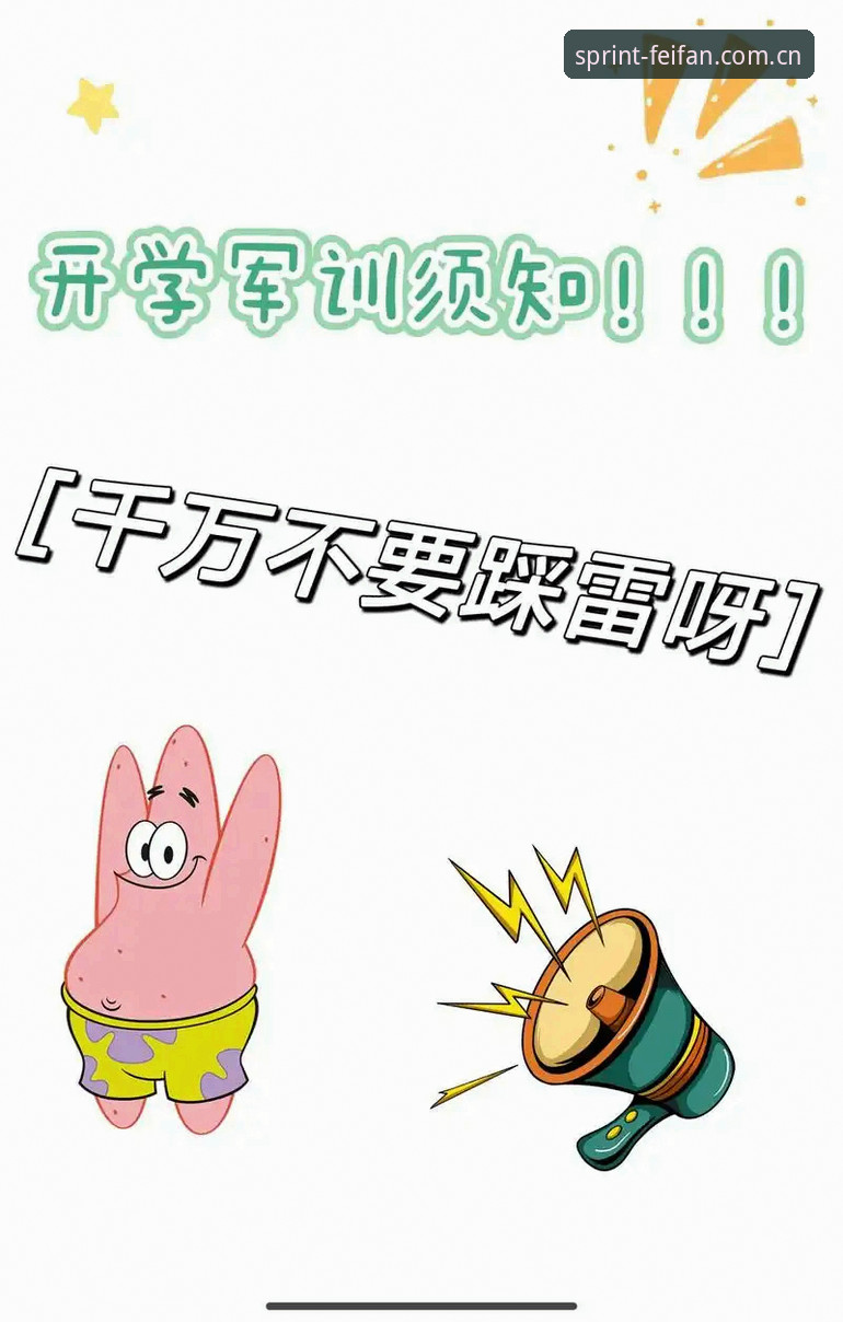 体育总监生存指南：从马赛更衣室风波看管理者的领导智慧