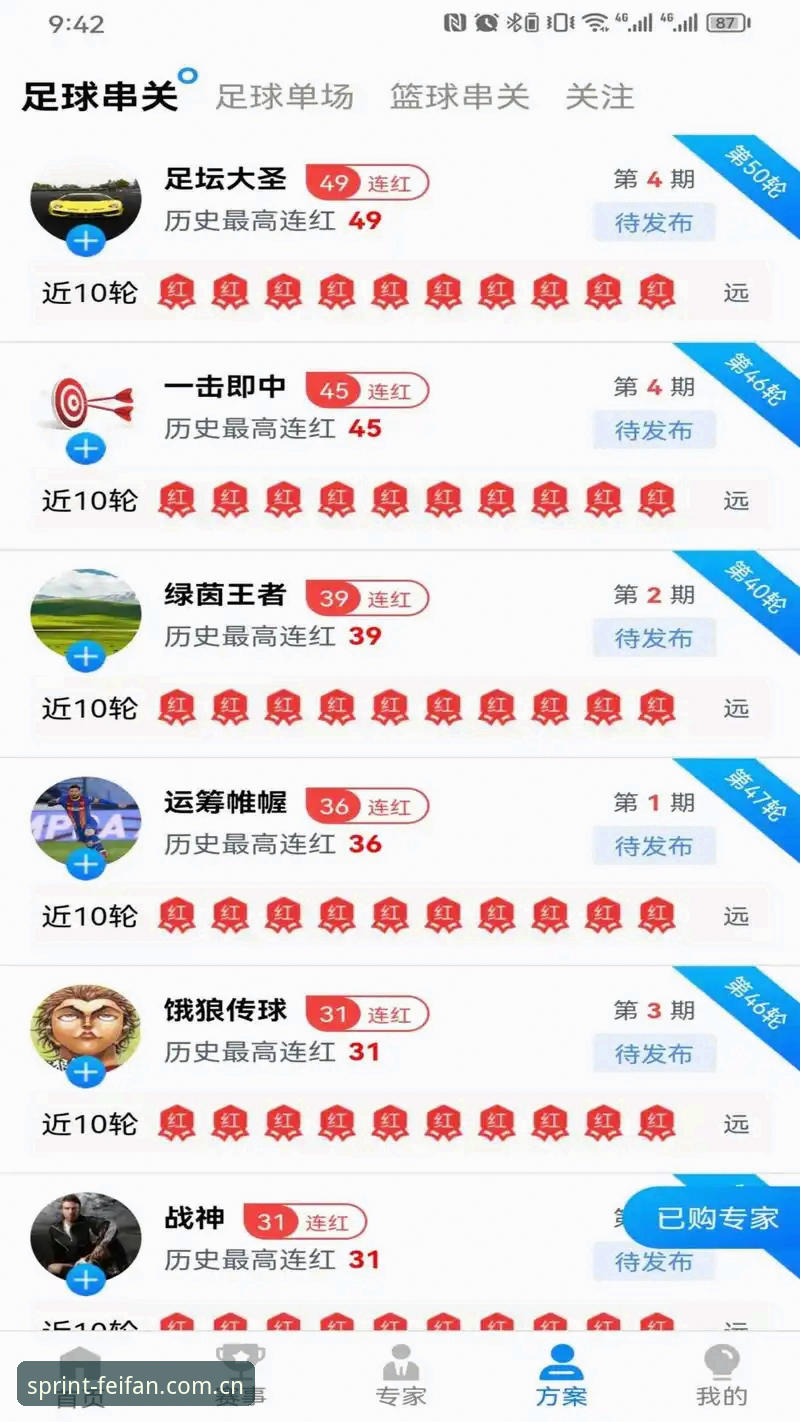 揭秘非凡APP更新：这些隐藏功能让体育迷直呼真香
