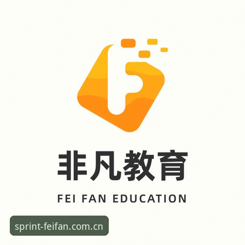 非凡体育平台feifan.com入口全面解析：从下载到实战的完整指南